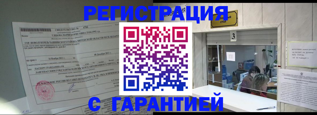 прописка в Туймазы