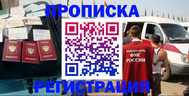 временная регистрация гарантия в Туймазы