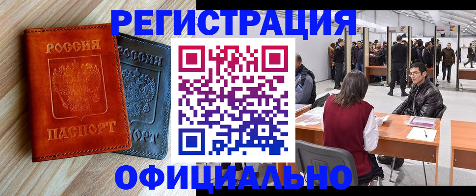 временная регистрация гарантия в Туймазы