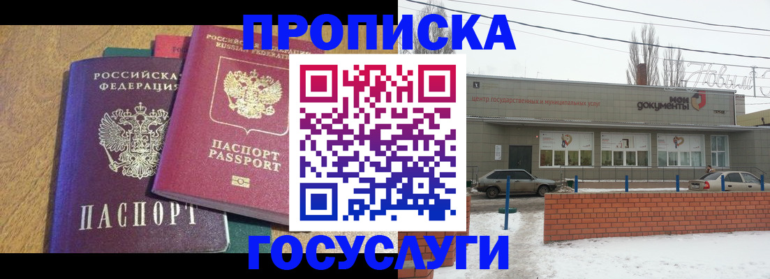 прописка гарантия в Туймазы
