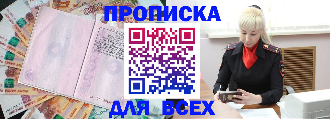 прописка законно в Туймазы